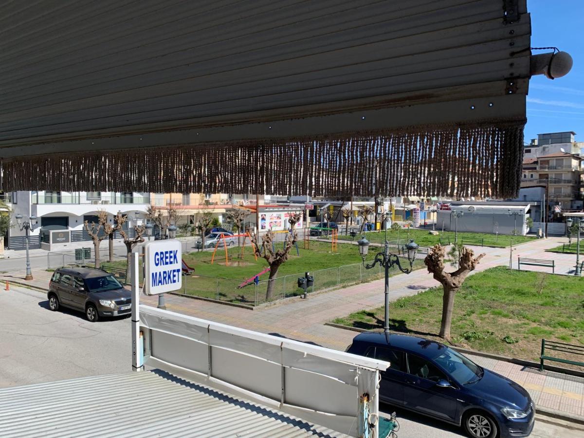 Zeusplace Park View Katerini * Paralía
